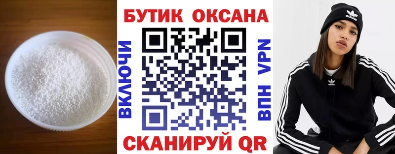 площадка Telegram  закладки  Томилино  БУТИРАТ буратино 