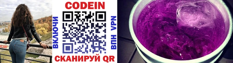Кодеиновый сироп Lean Purple Drank Томилино