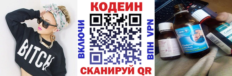 omg как зайти  хочу   Томилино  Кодеиновый сироп Lean напиток Lean (лин) 