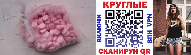 что такое наркотик  Томилино  Ecstasy 280 MDMA 