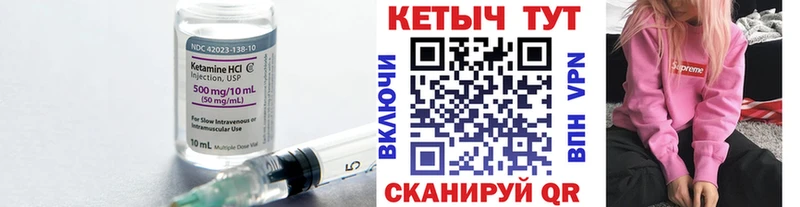 Кетамин VHQ  Томилино 